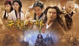 天龙八部胡军版在线观看,重温江湖传奇，共赴侠骨柔情之旅