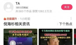 倪海杉被员工爆料了吗视频,倪海杉被员工爆料视频引发热议
